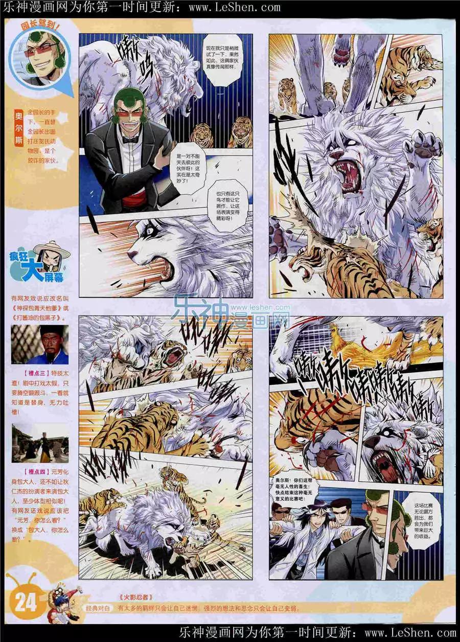 第 27 页