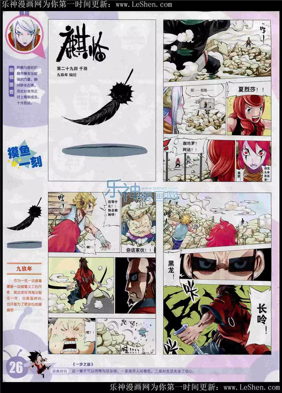 第 28 页