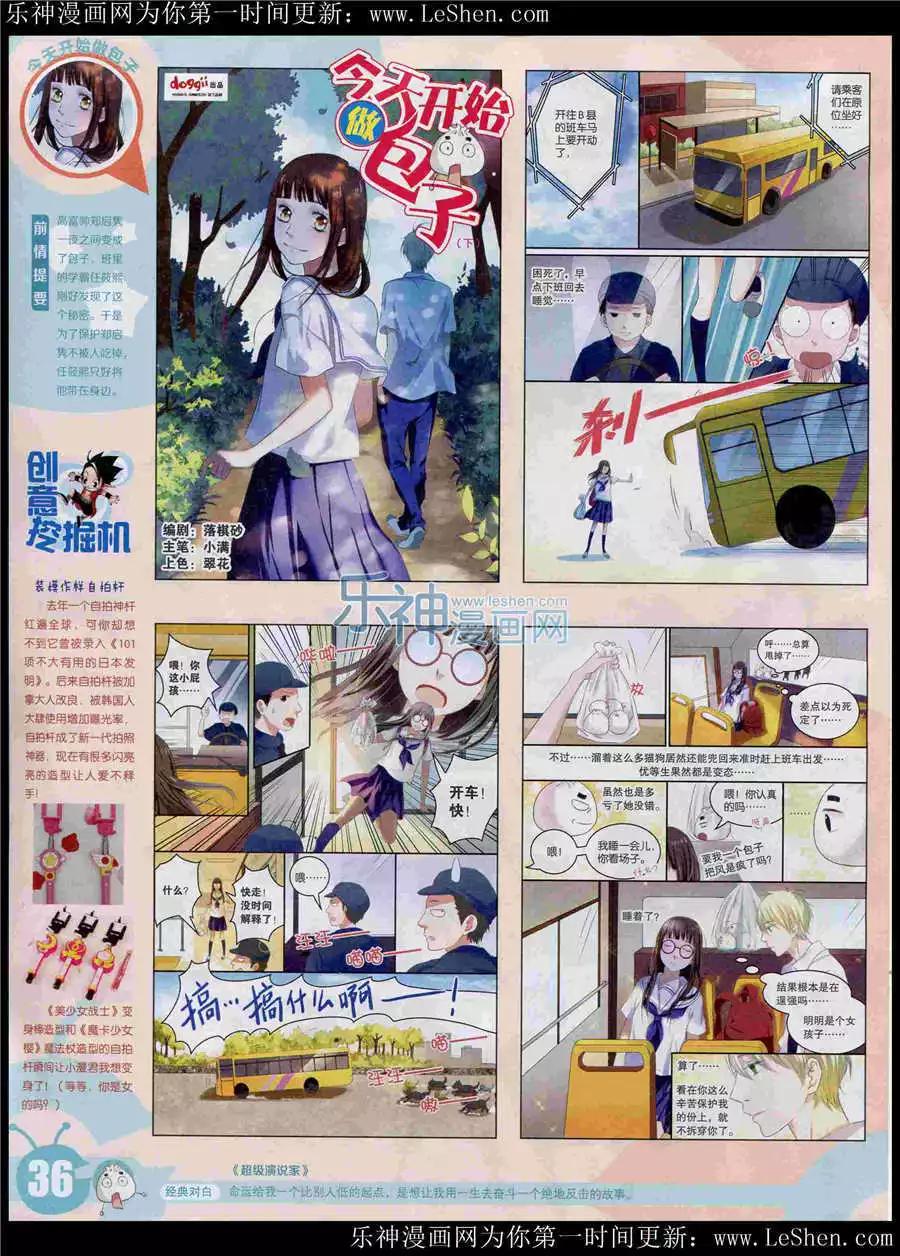 第 38 页
