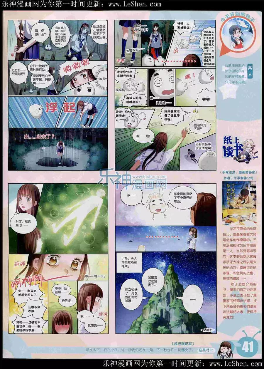 第 43 页