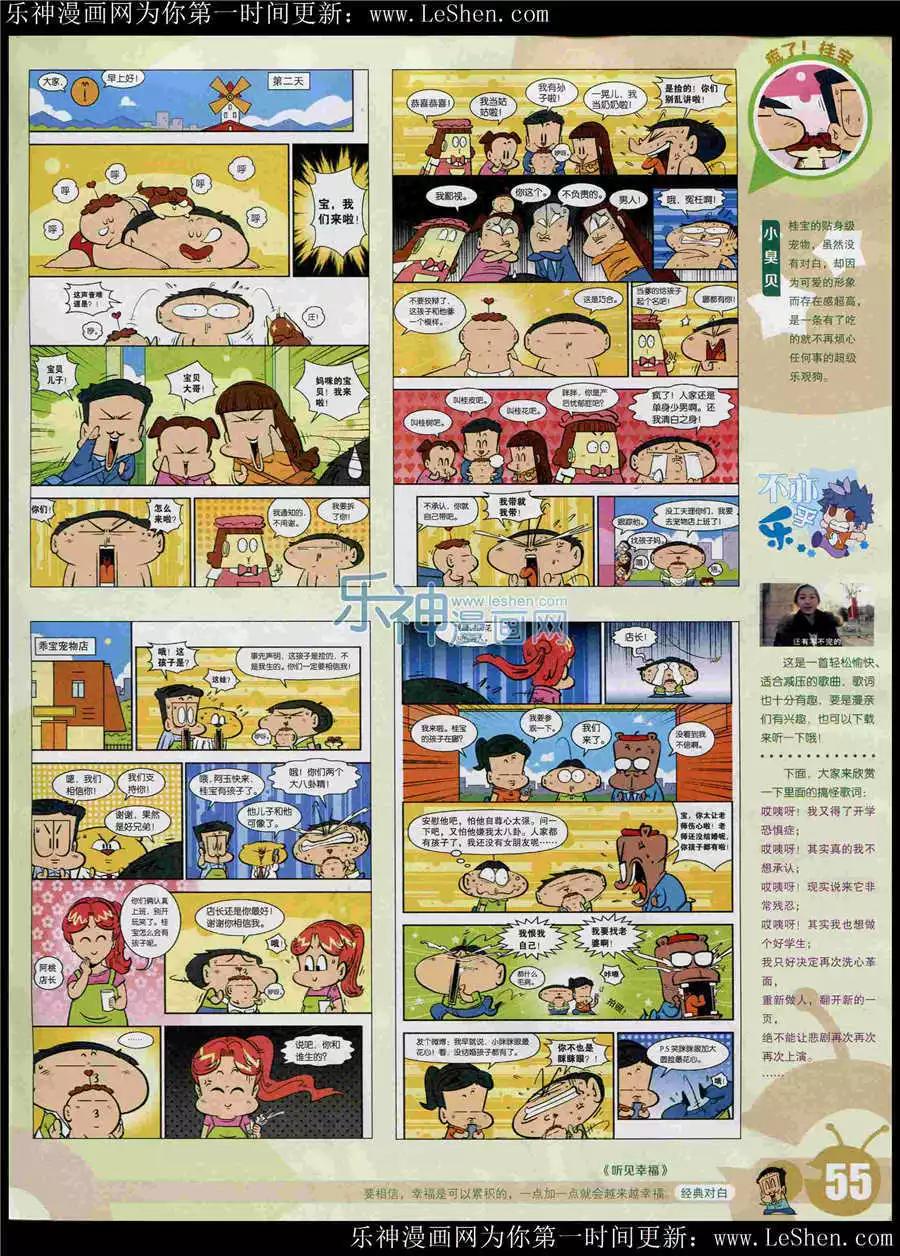 第 57 页