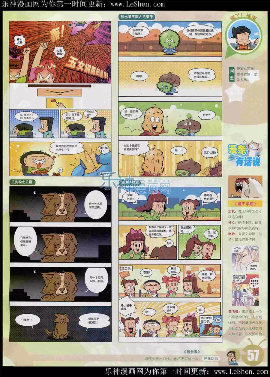 第 59 页