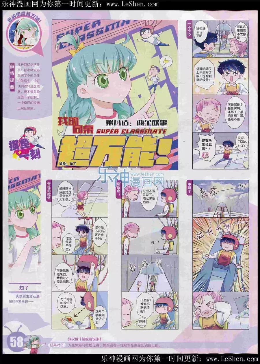 第 60 页