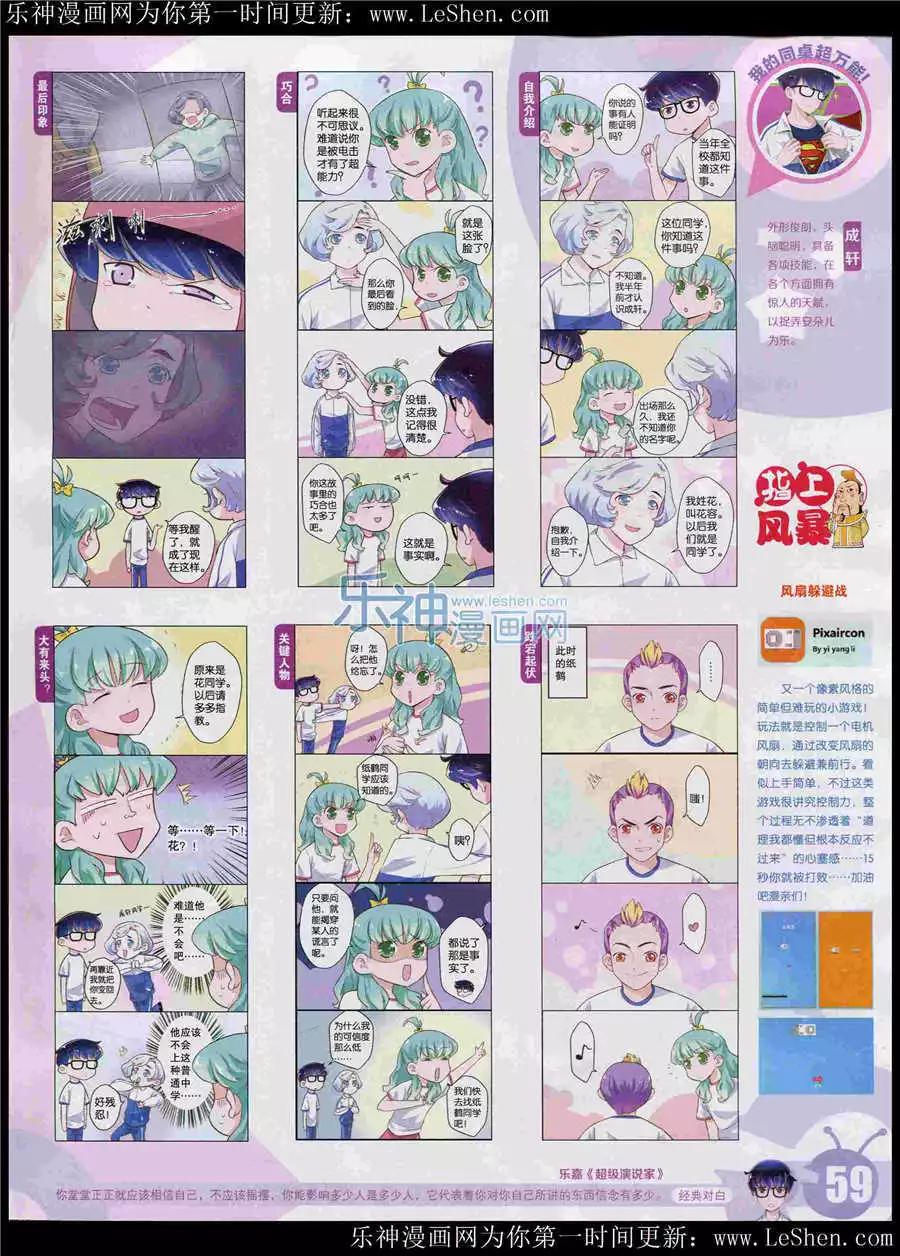 第 61 页