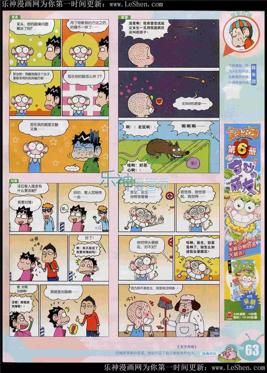 第 65 页