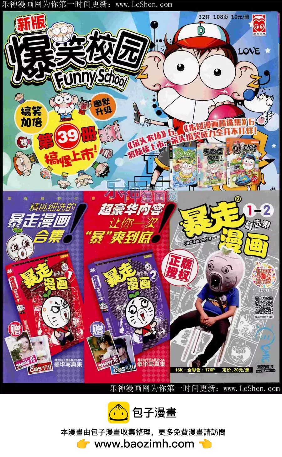 第 68 页