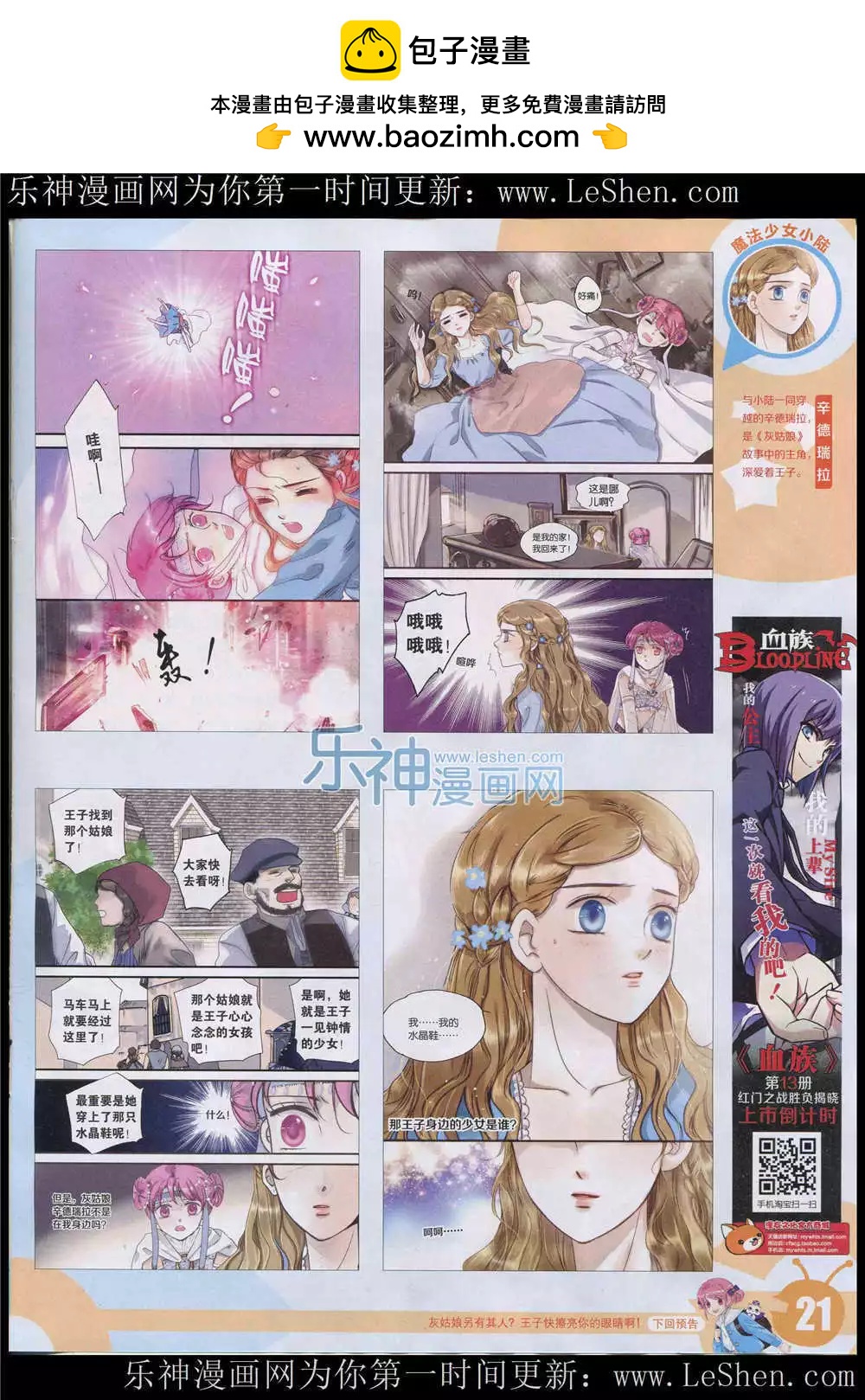 第 23 页
