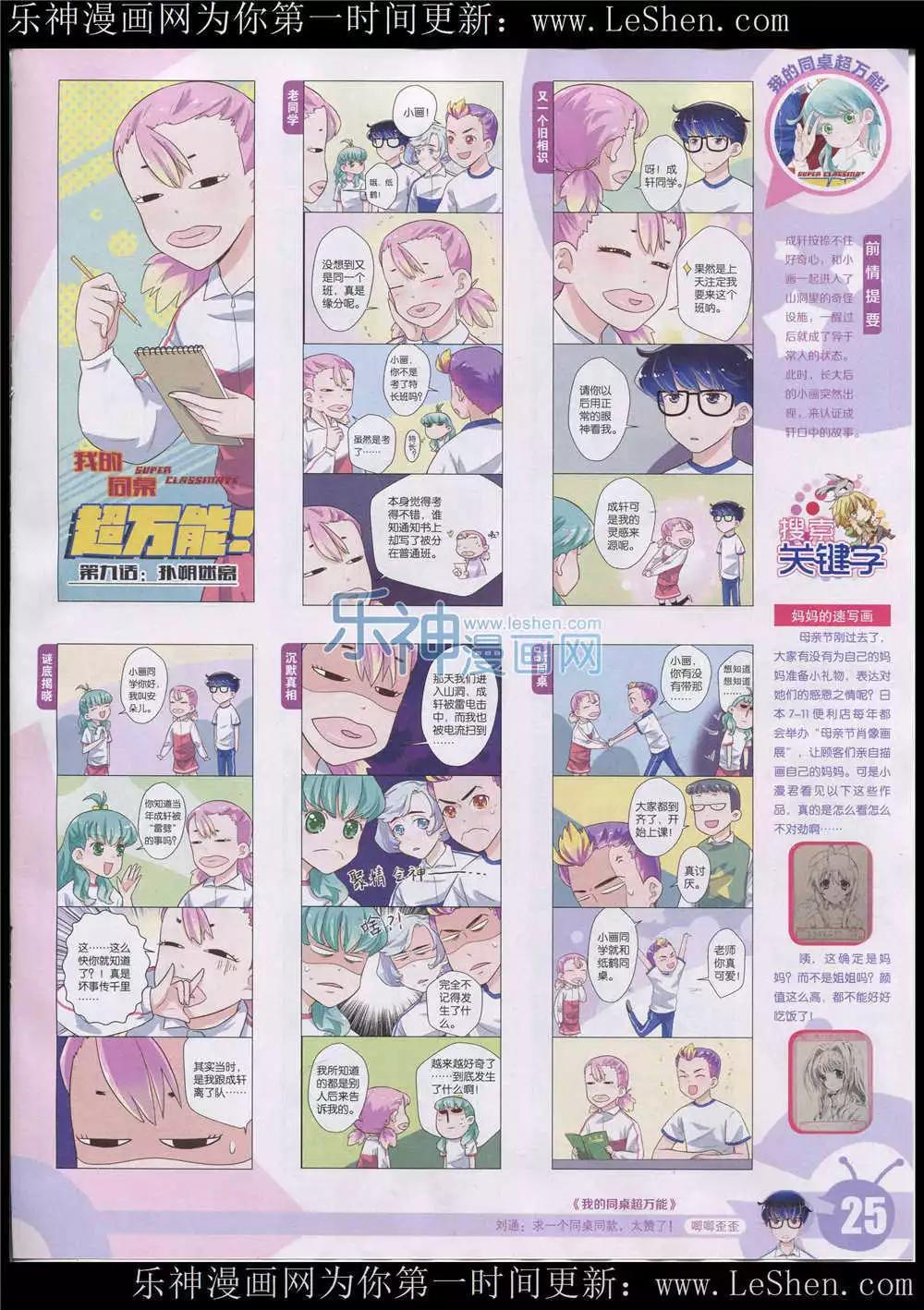 第 27 页
