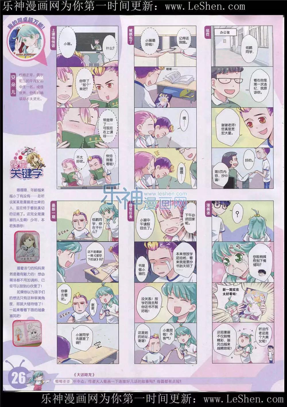 第 28 页