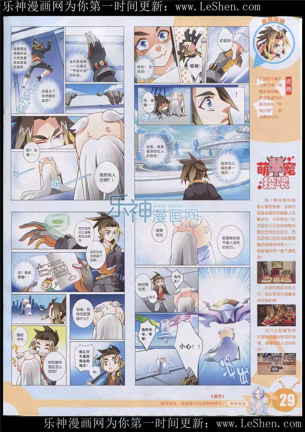第 31 页