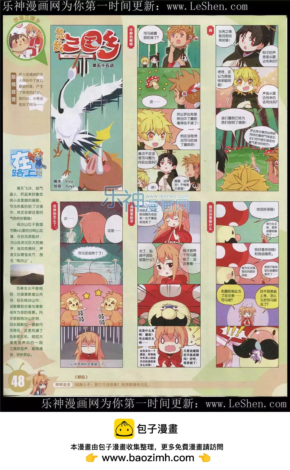 第 50 页