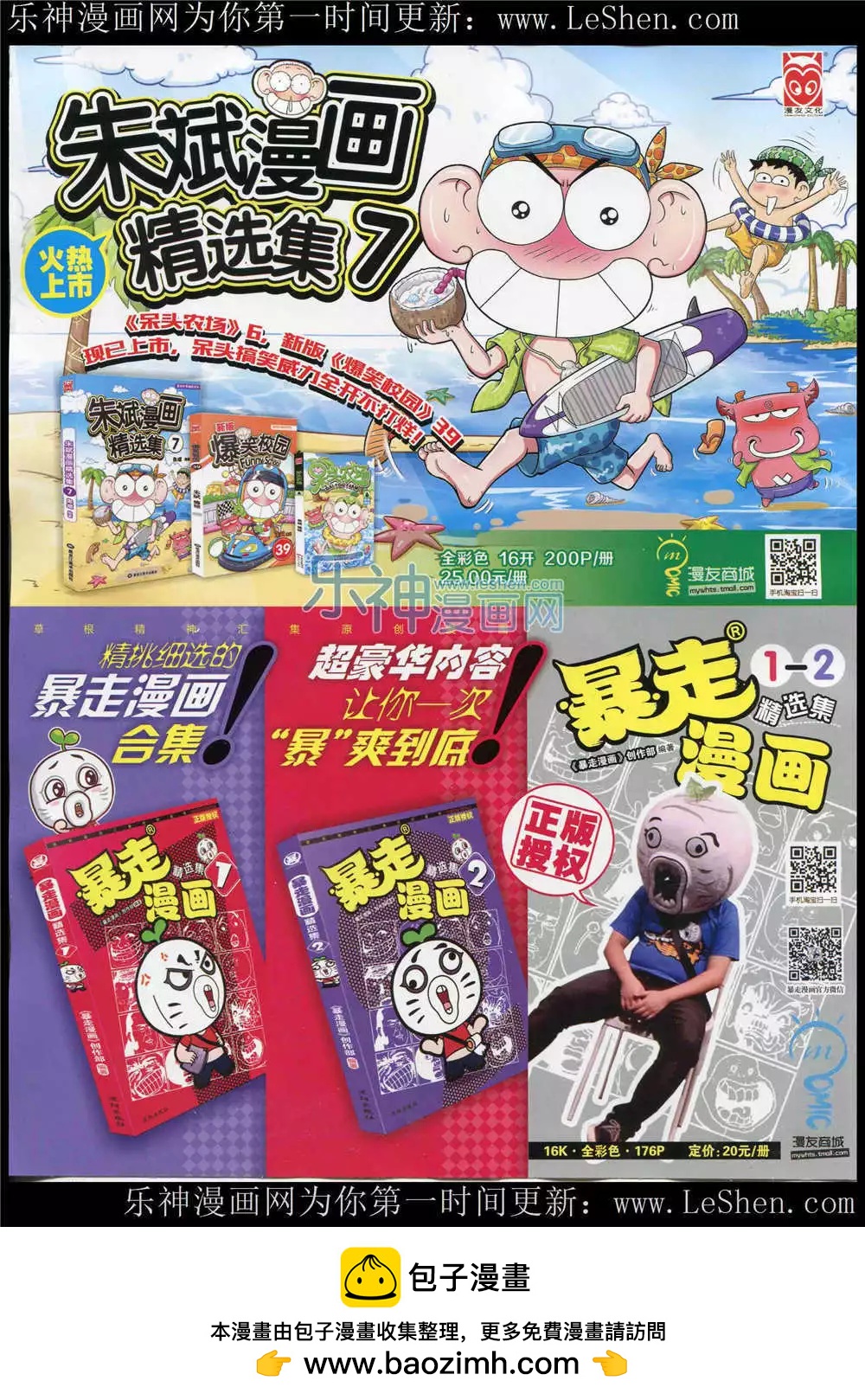 第 68 页