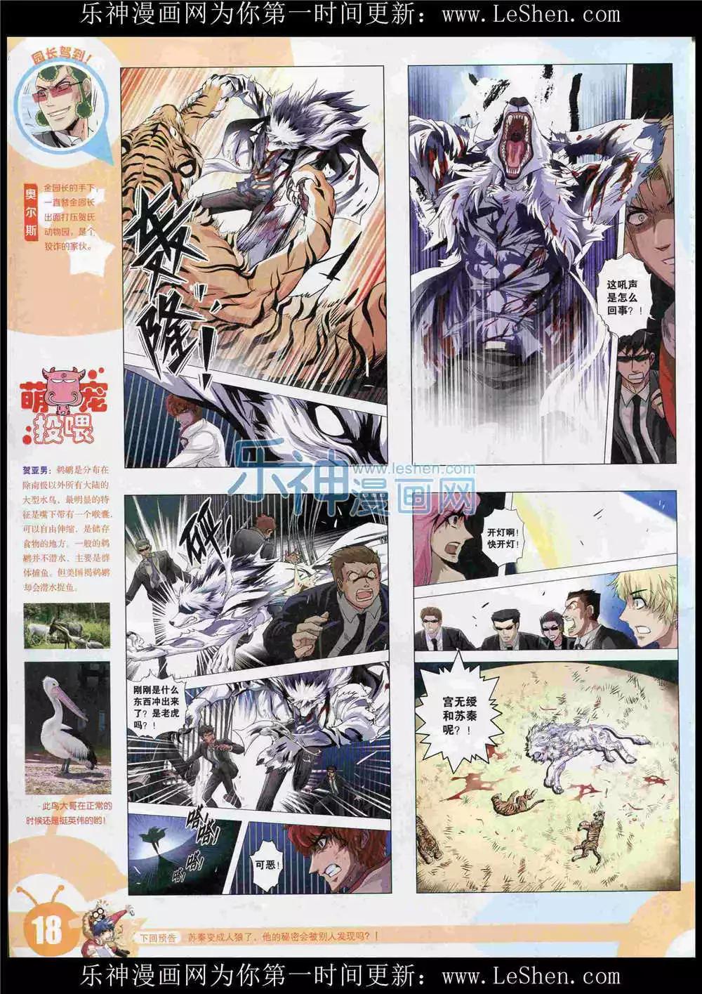 第 20 页