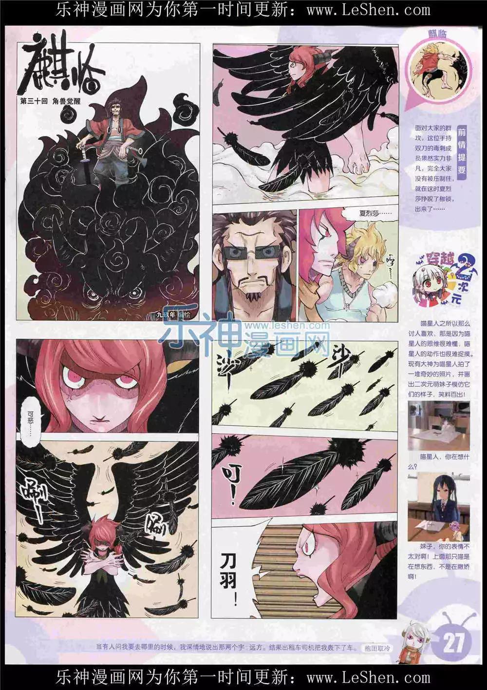 第 29 页