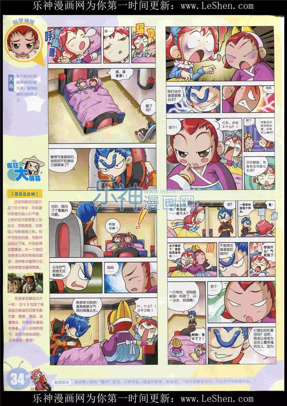 第 36 页