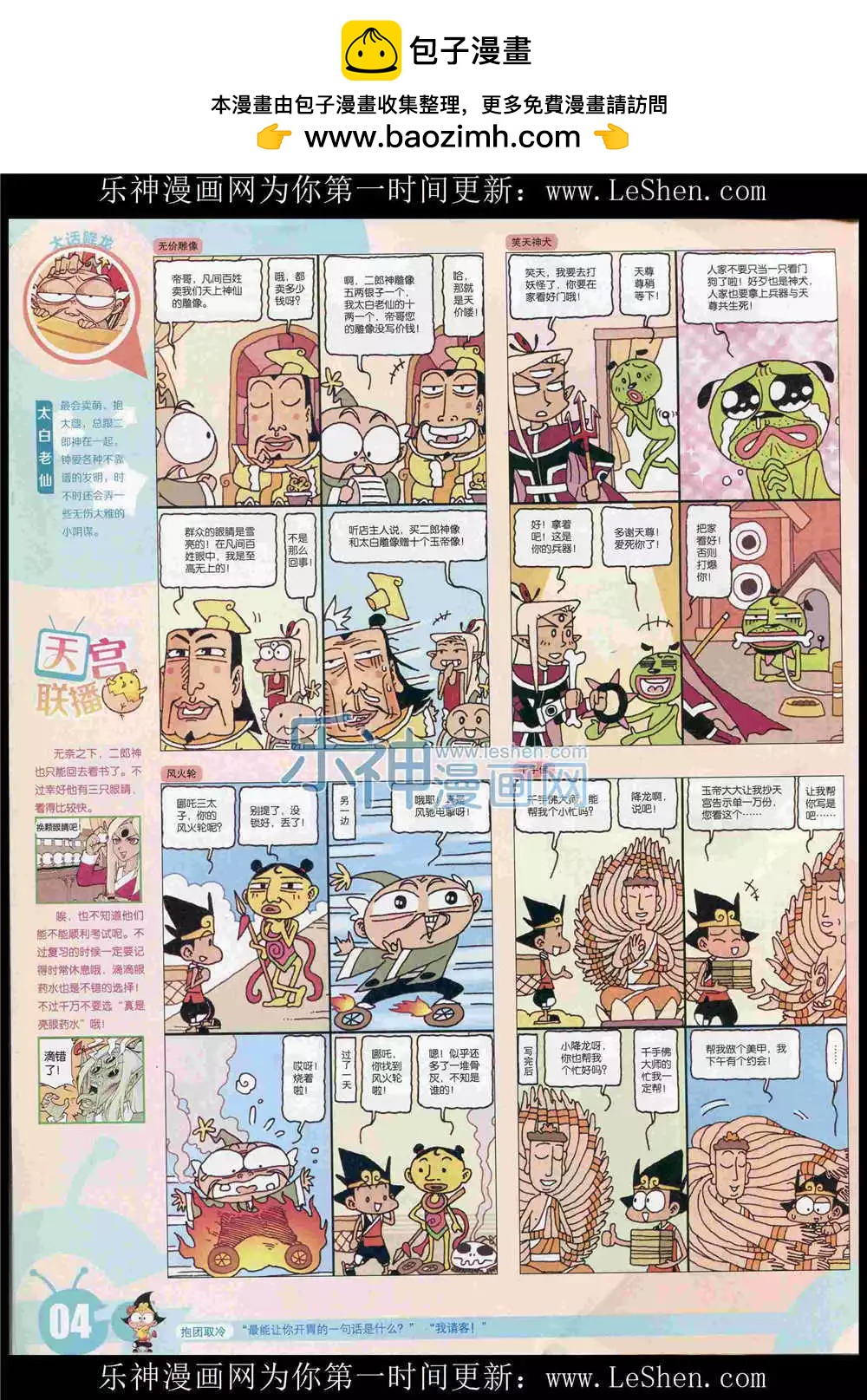 第 6 页