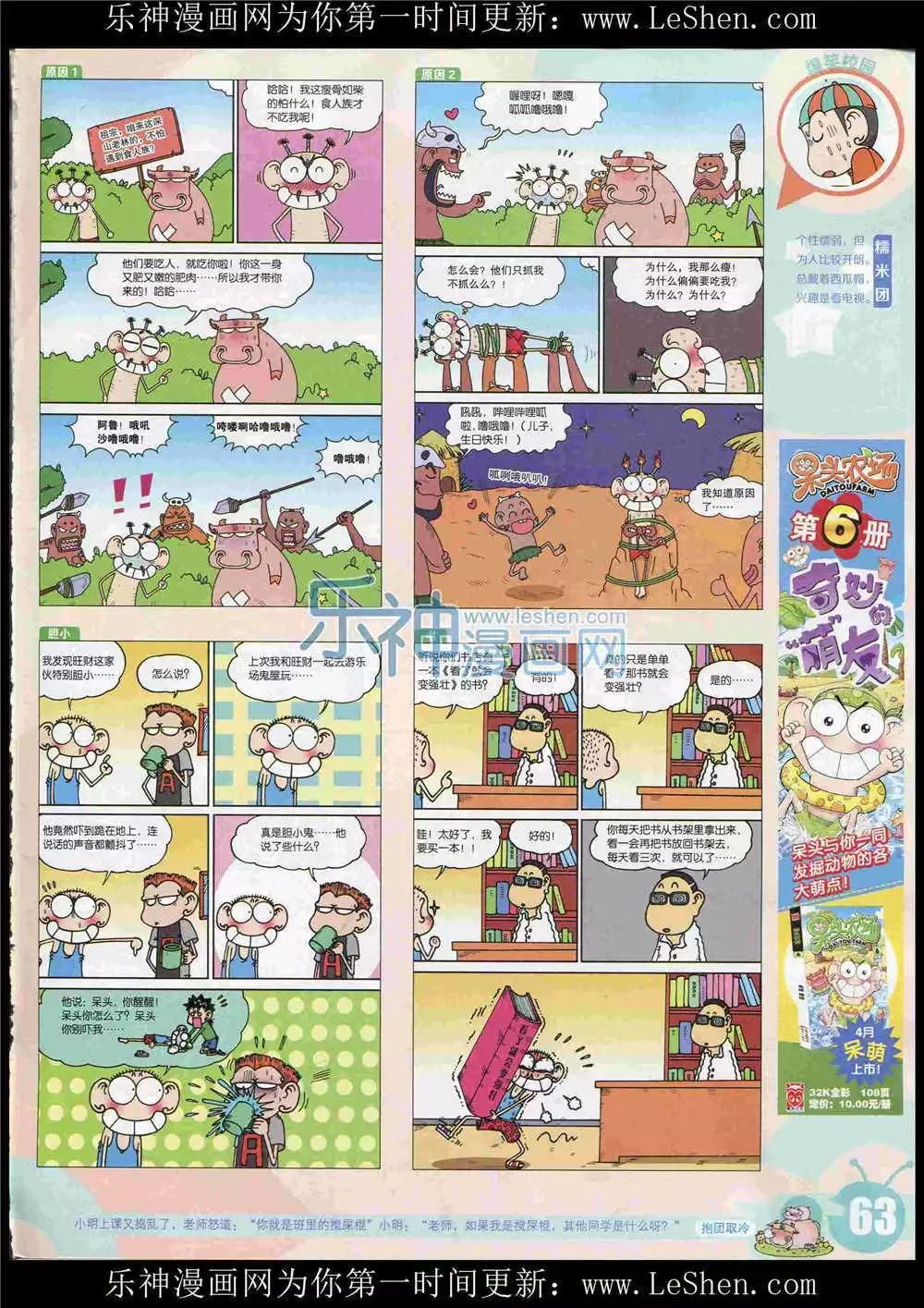 第 65 页