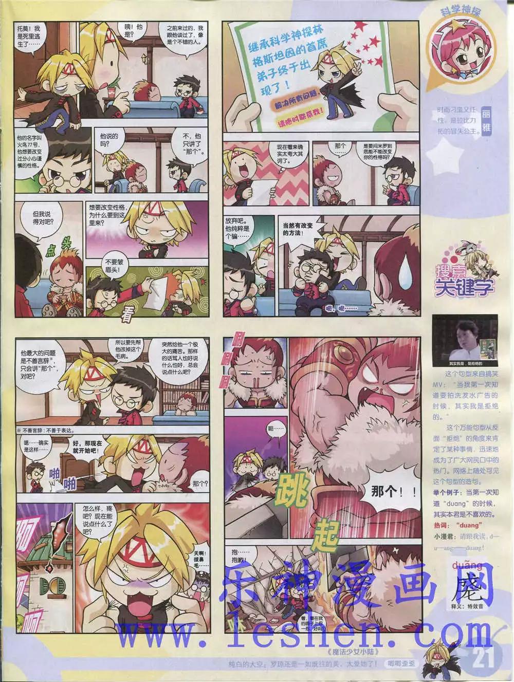 第 23 页