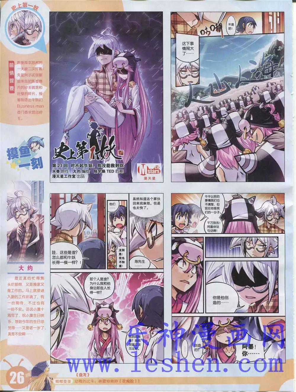 第 28 页