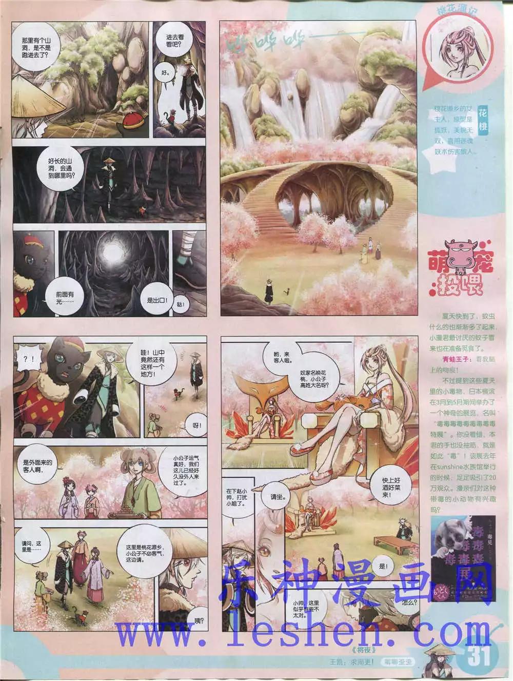 第 33 页