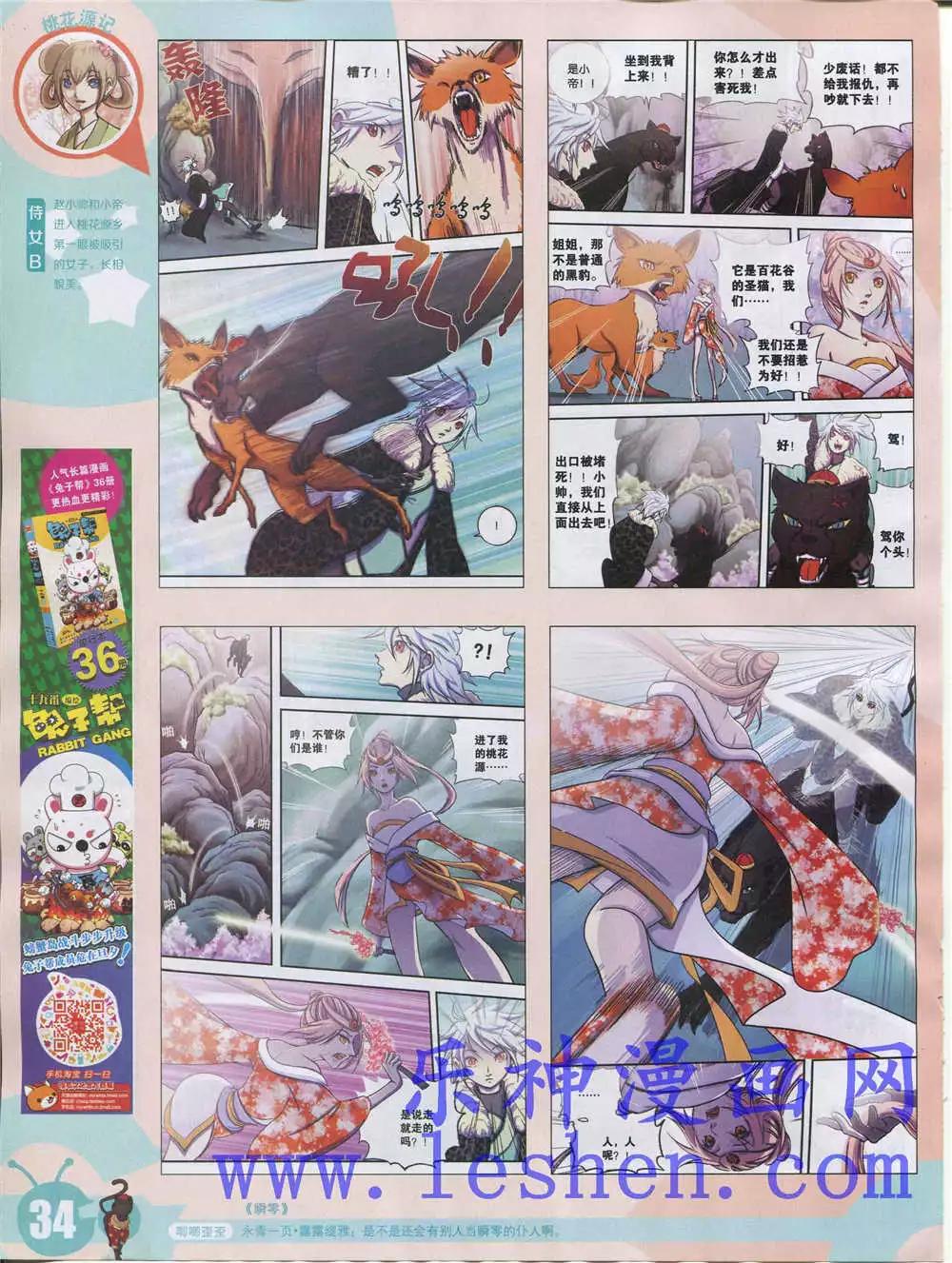 第 36 页