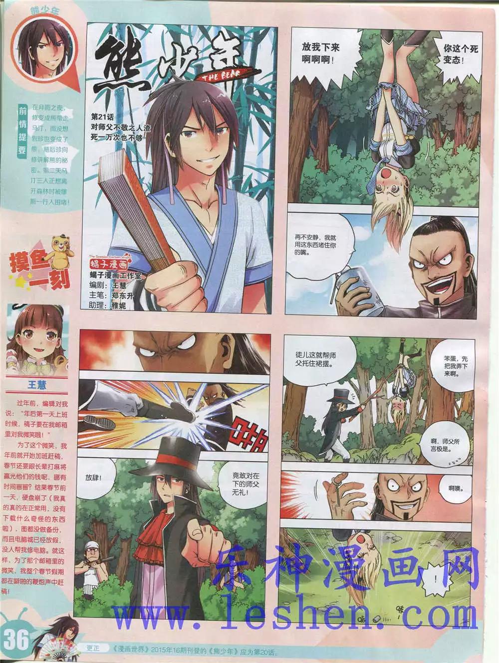 第 38 页