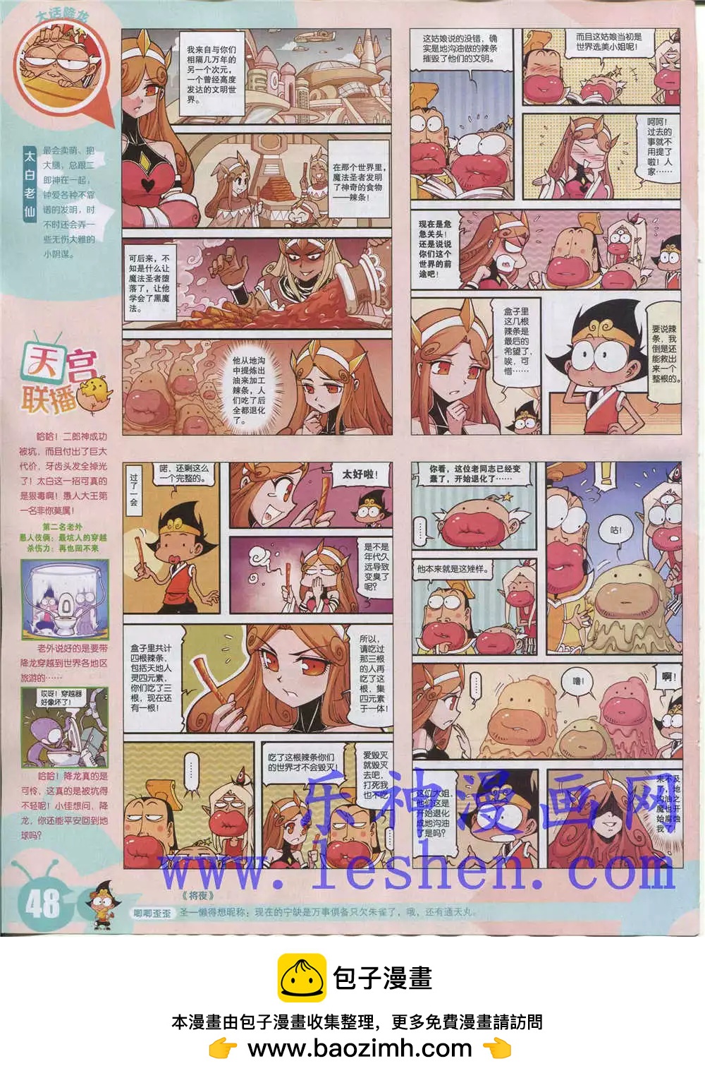 第 50 页