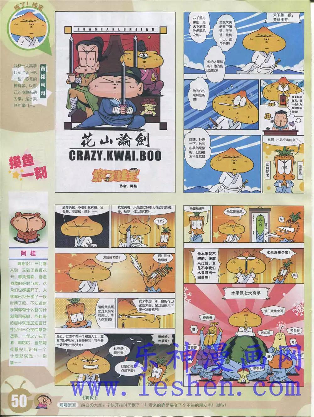 第 52 页