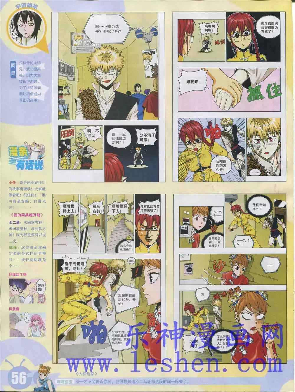 第 58 页