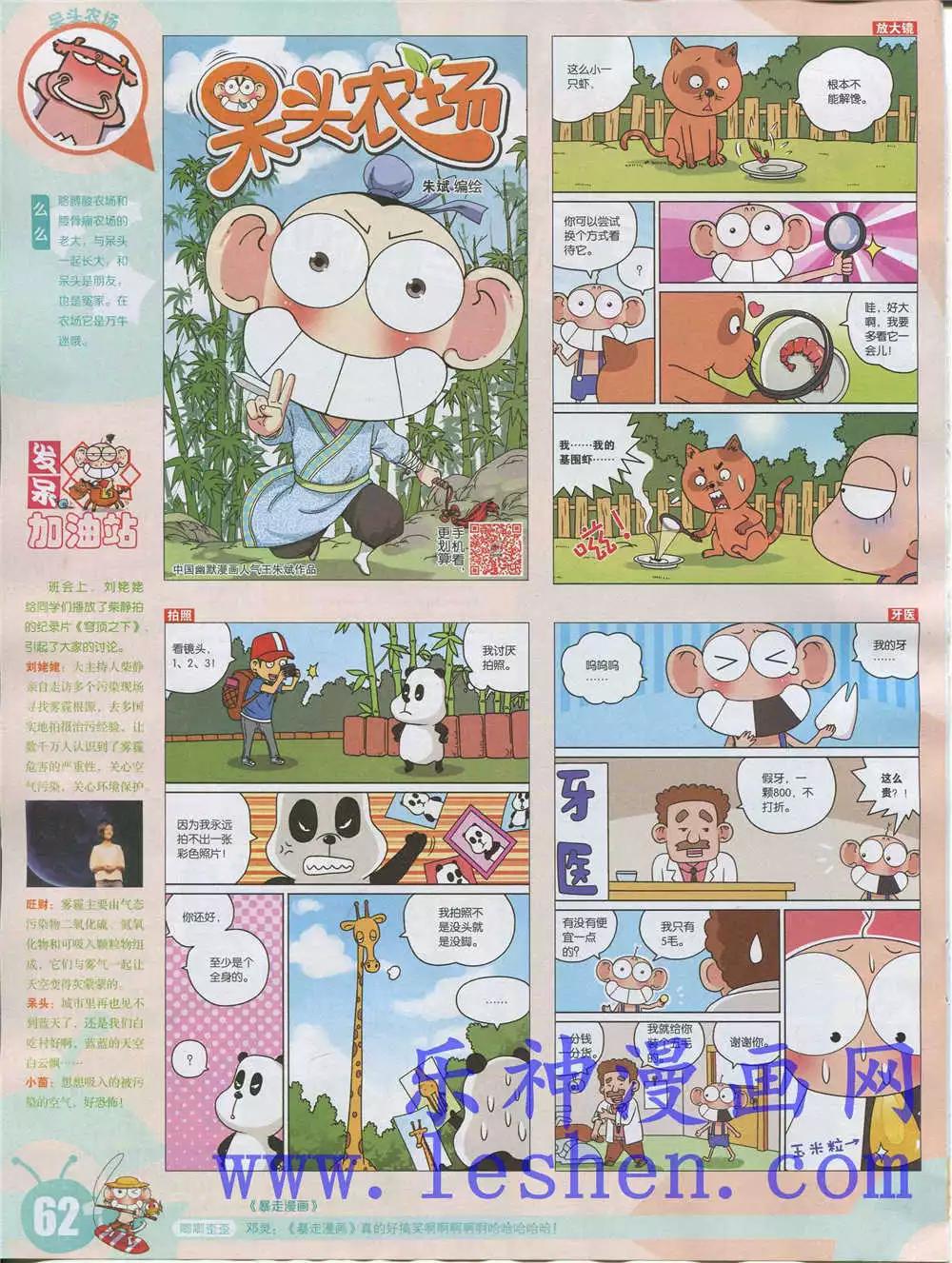 第 64 页