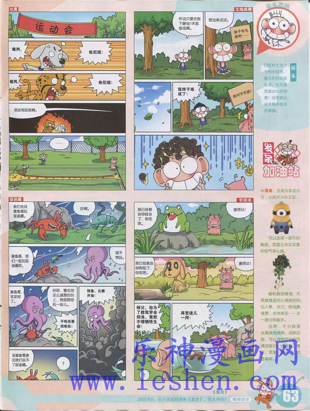 第 65 页