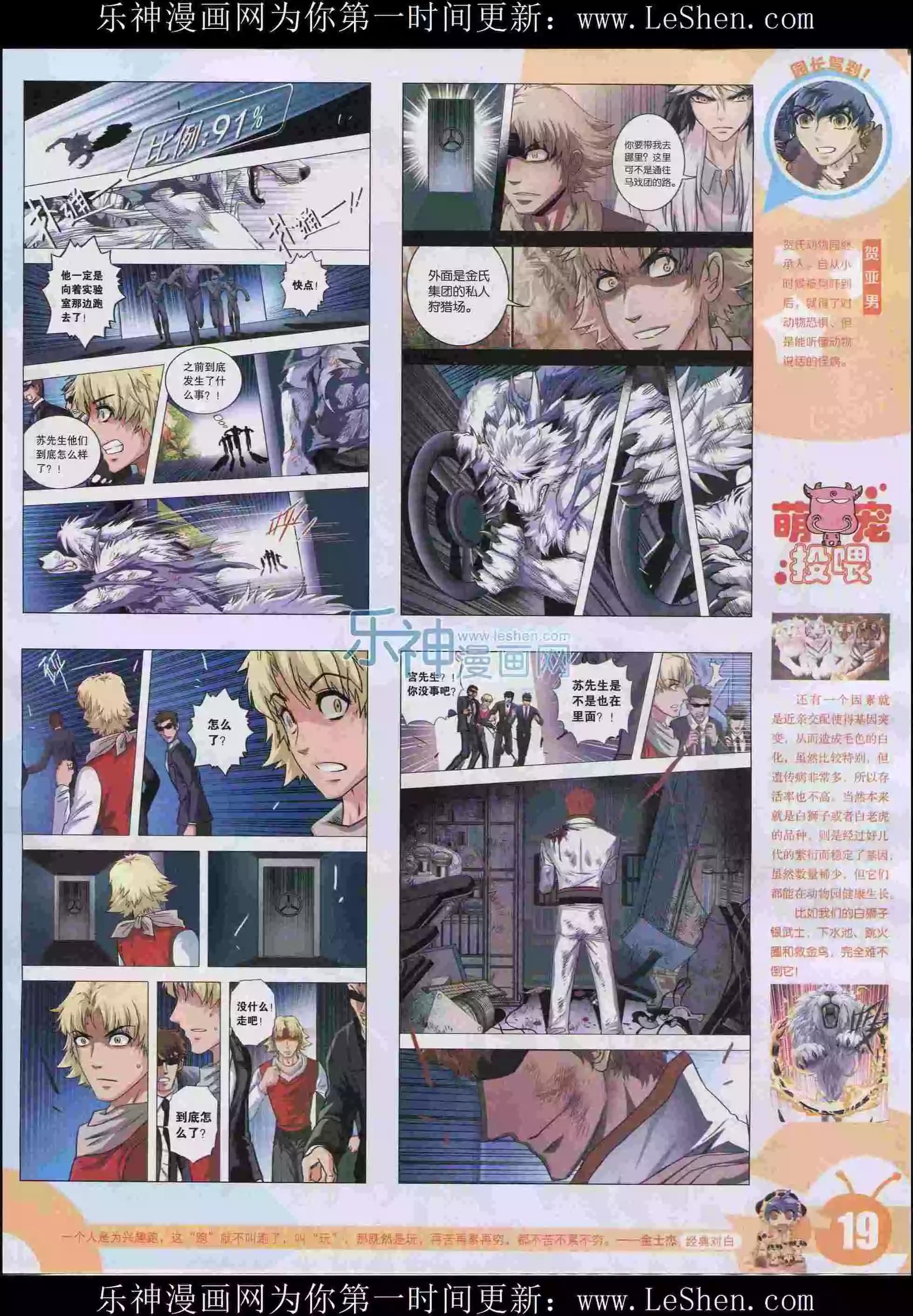 第 21 页