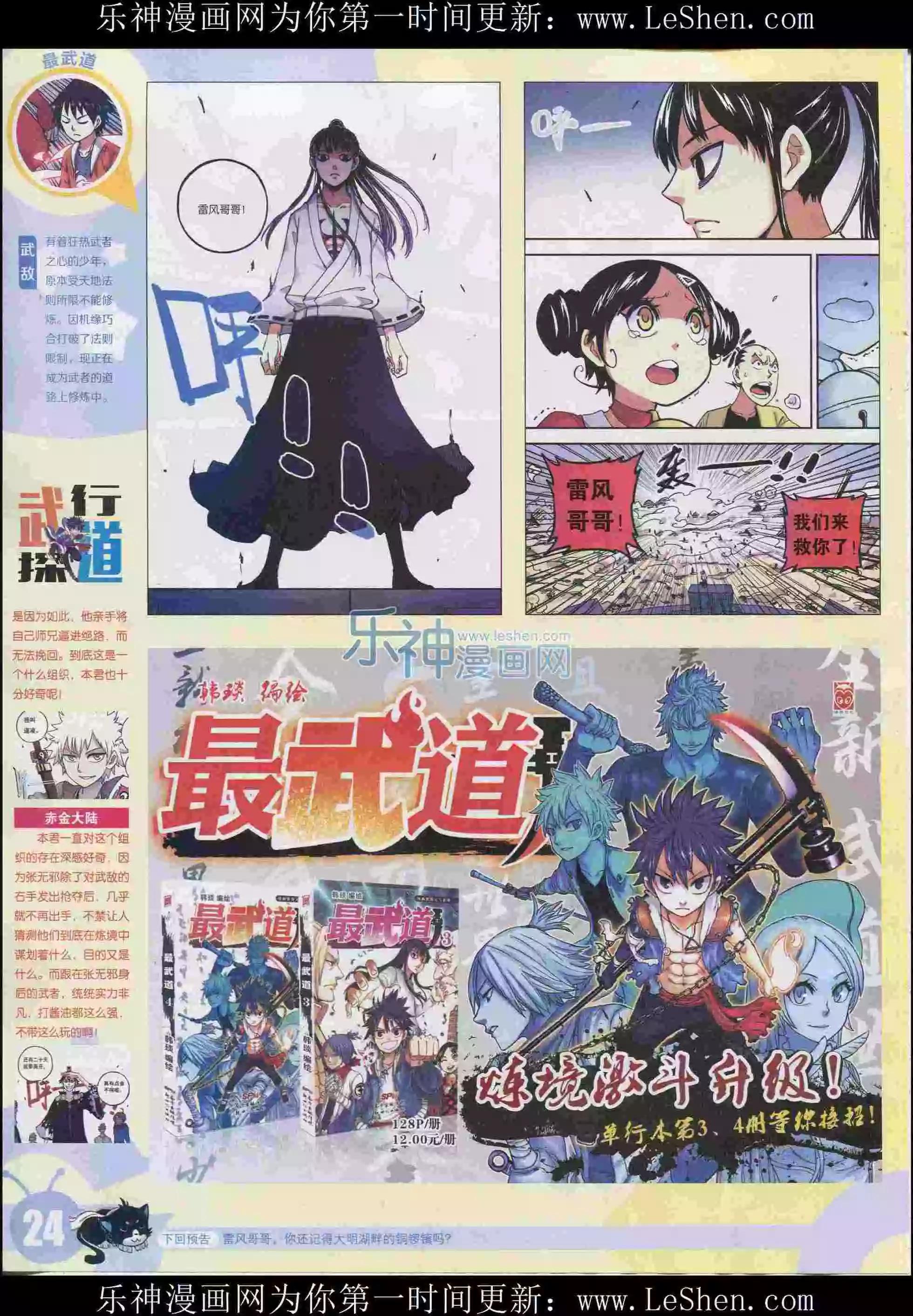 第 26 页