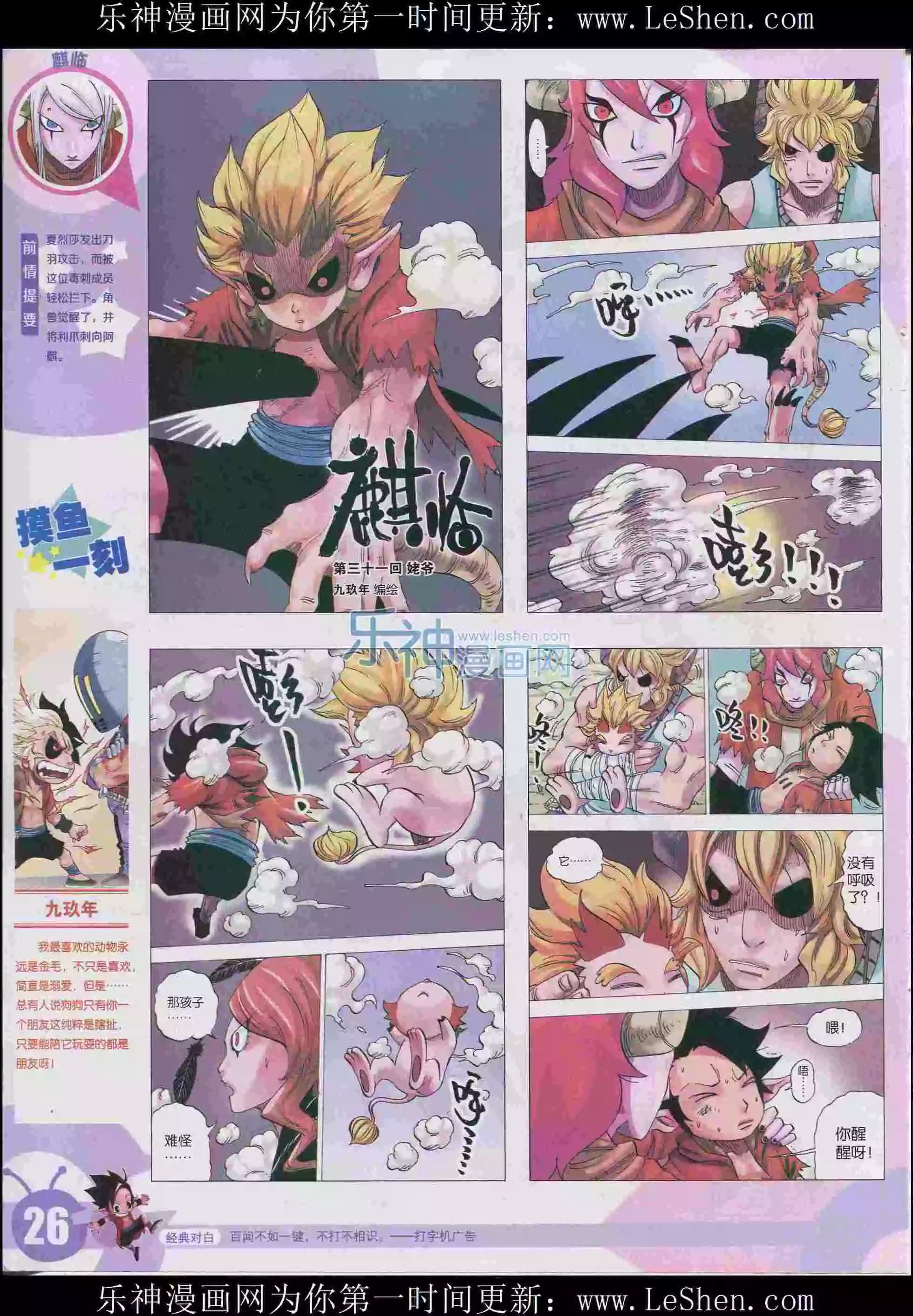 第 28 页