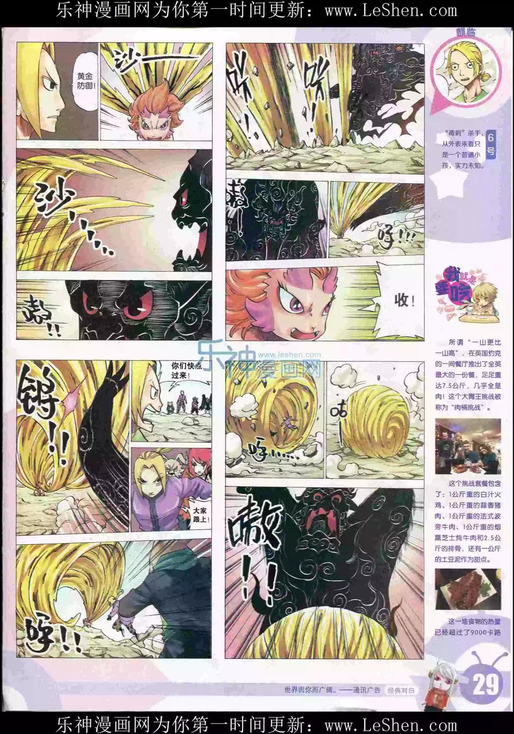 第 31 页