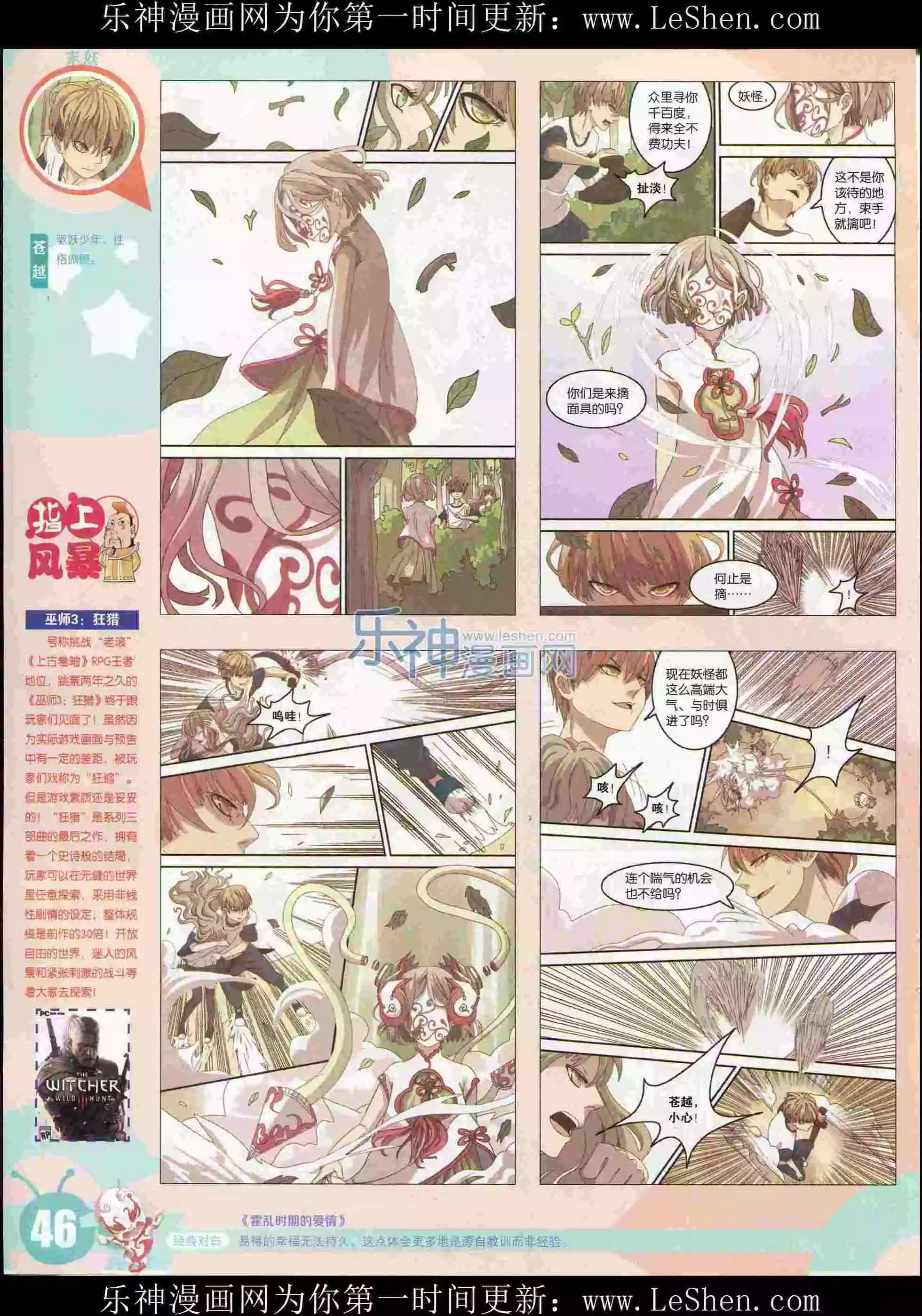 第 48 页