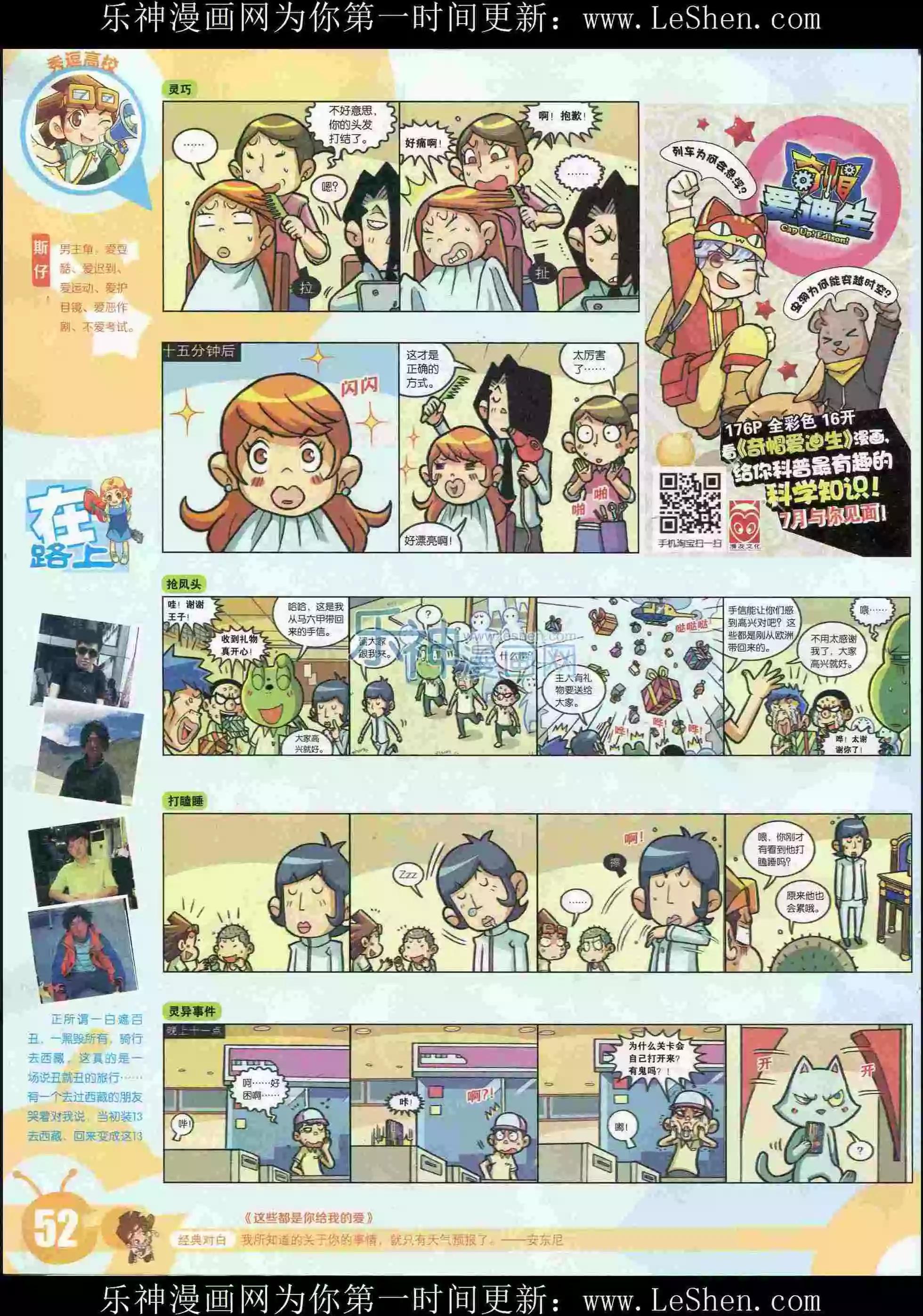第 54 页