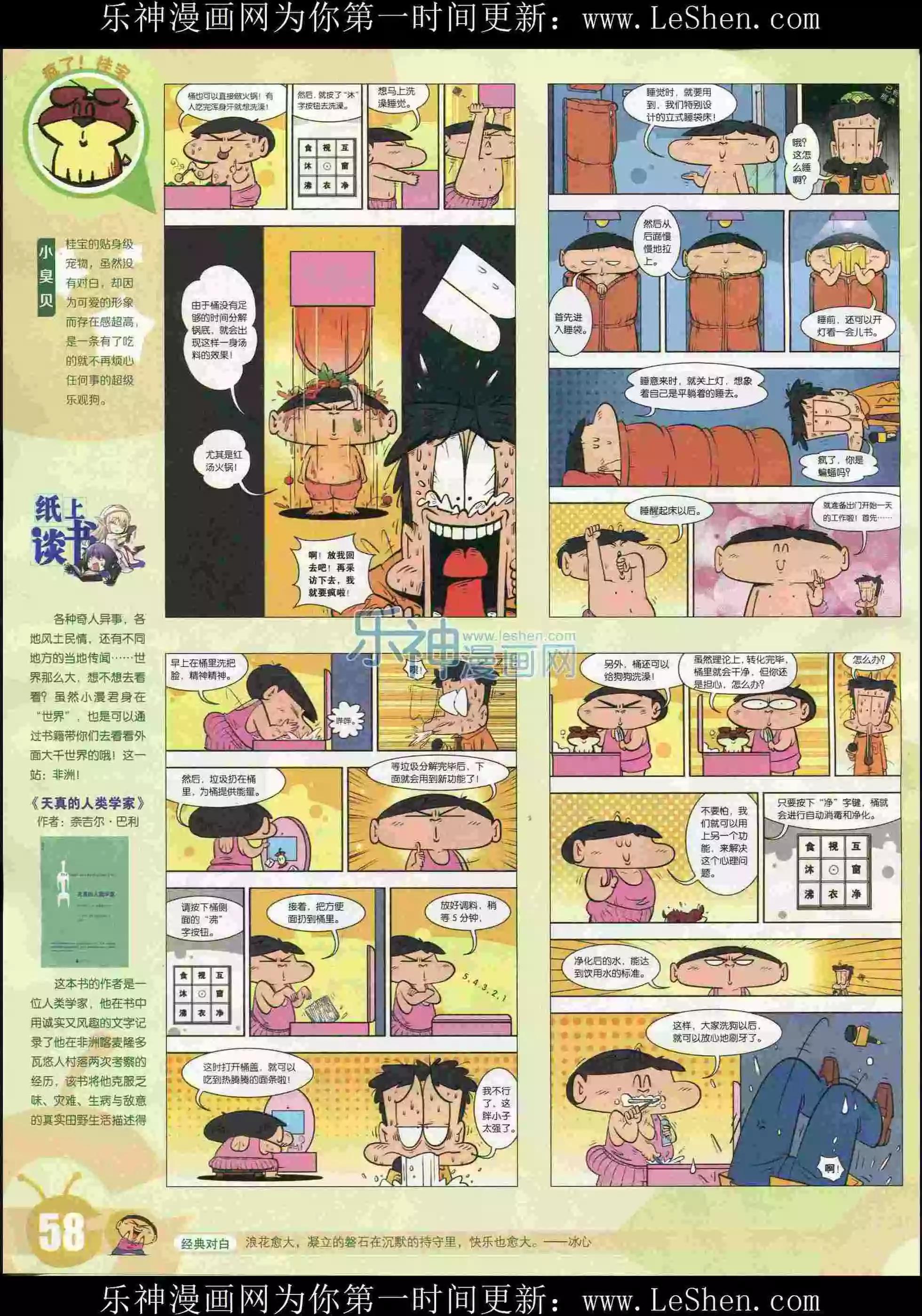 第 60 页