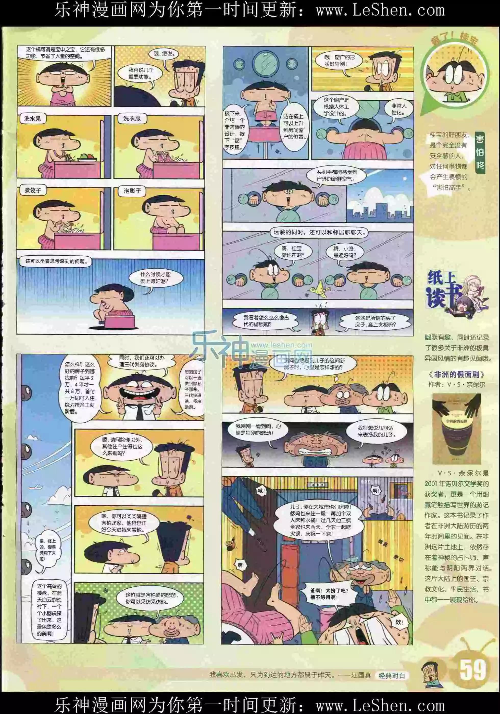 第 61 页