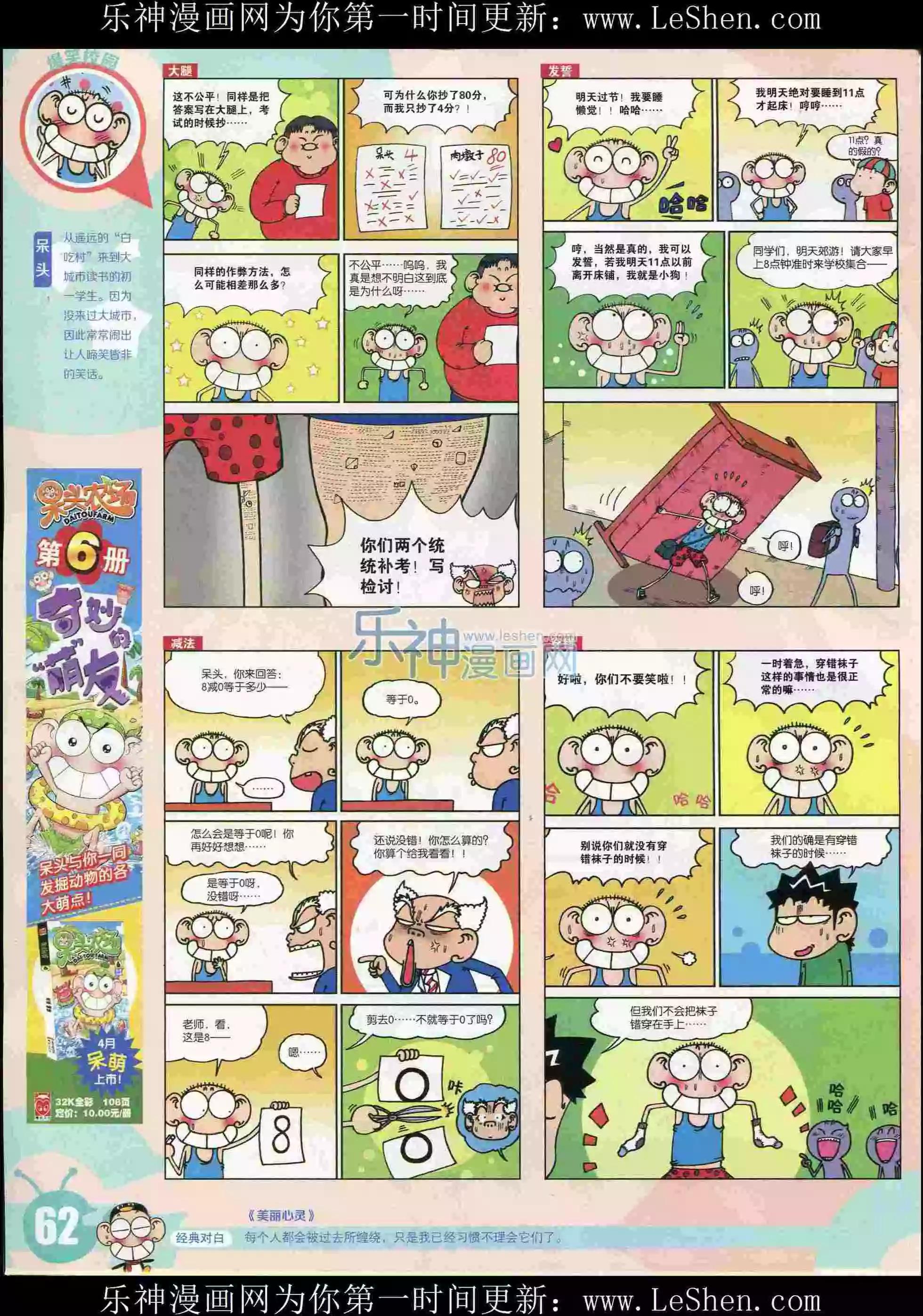 第 64 页