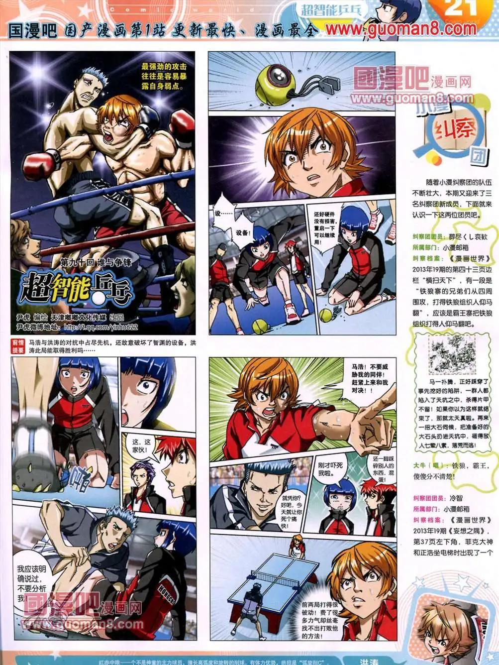 第 23 页