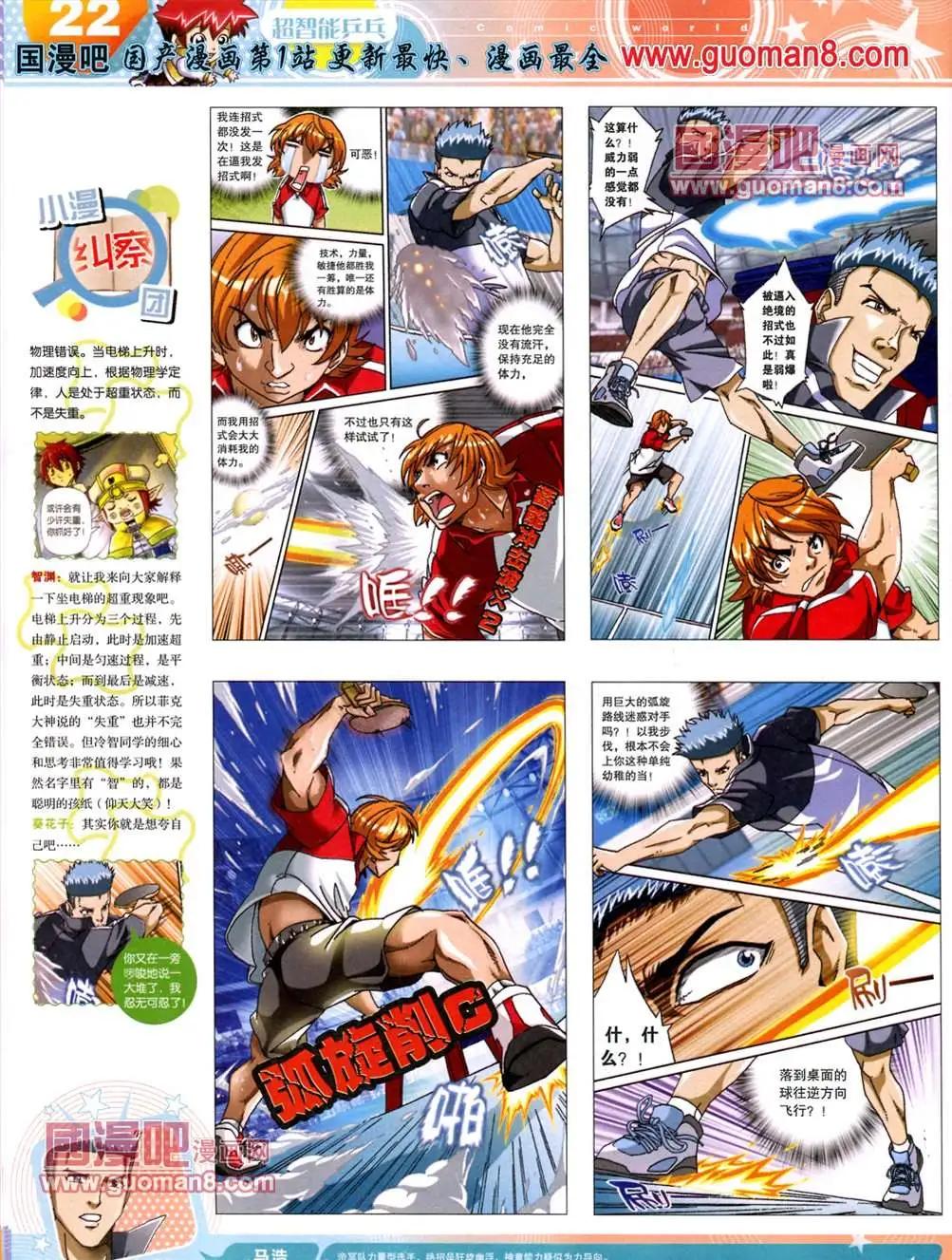 第 24 页