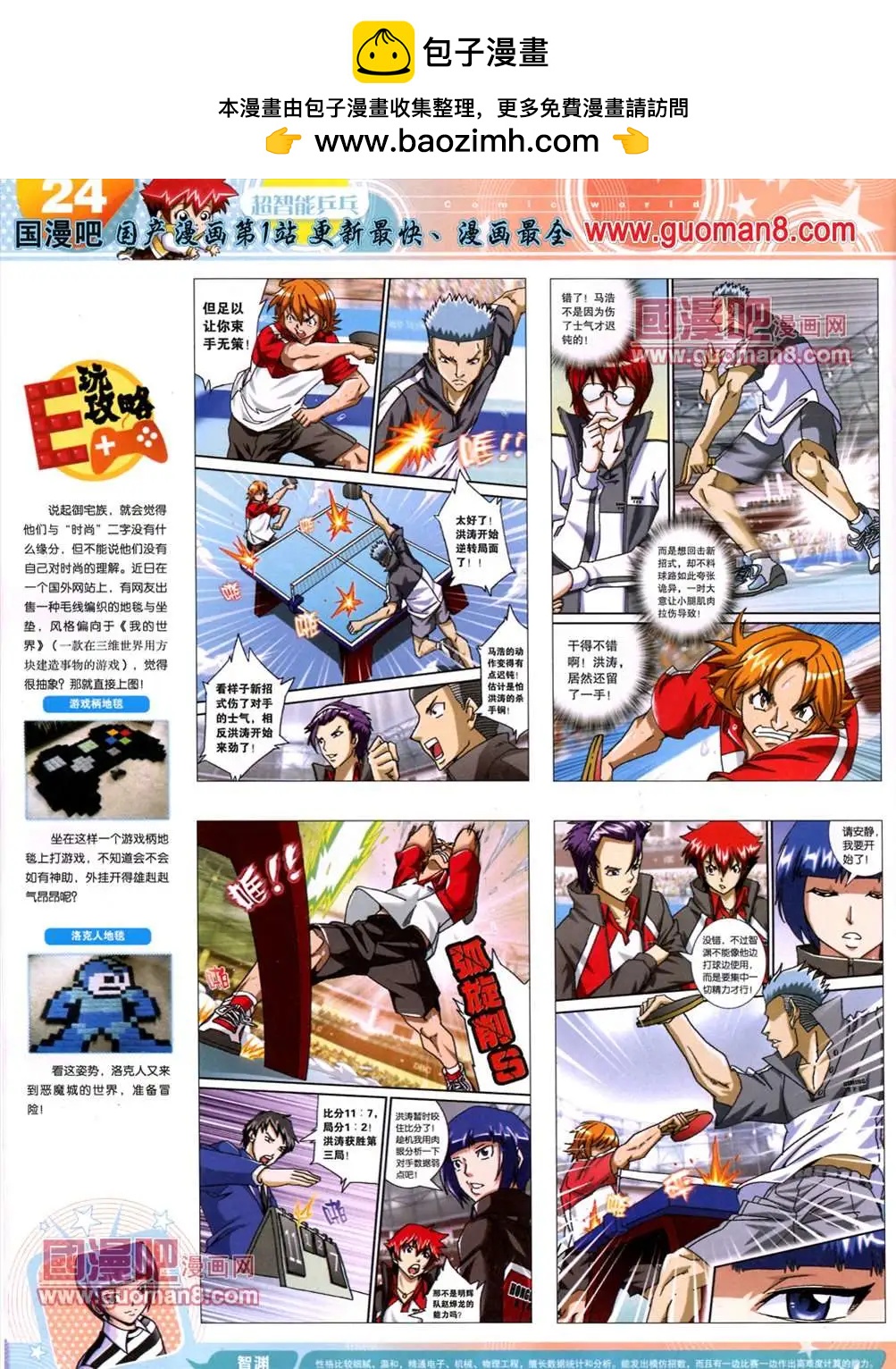 第 26 页
