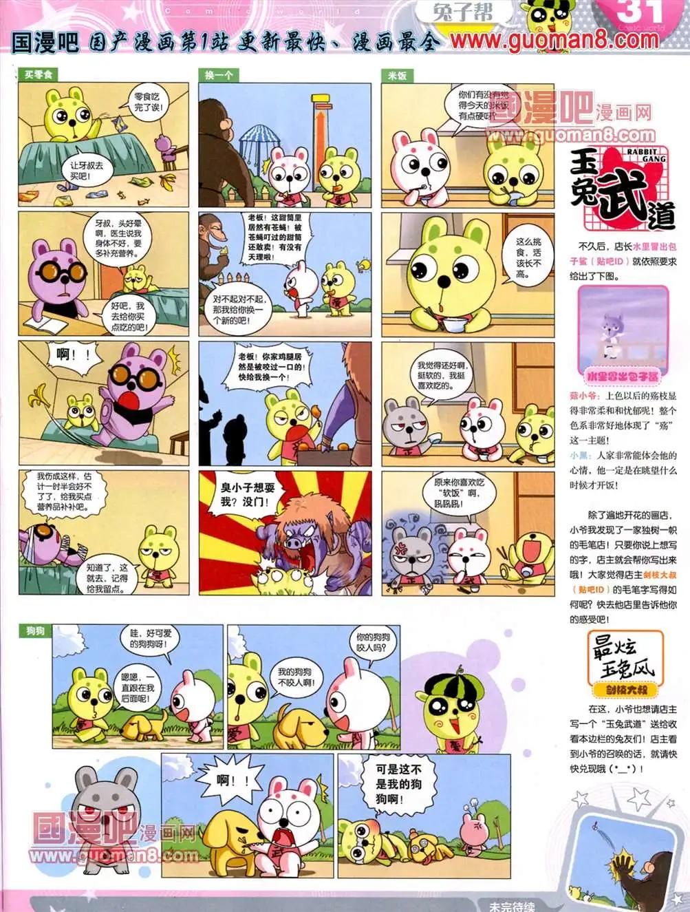 第 33 页