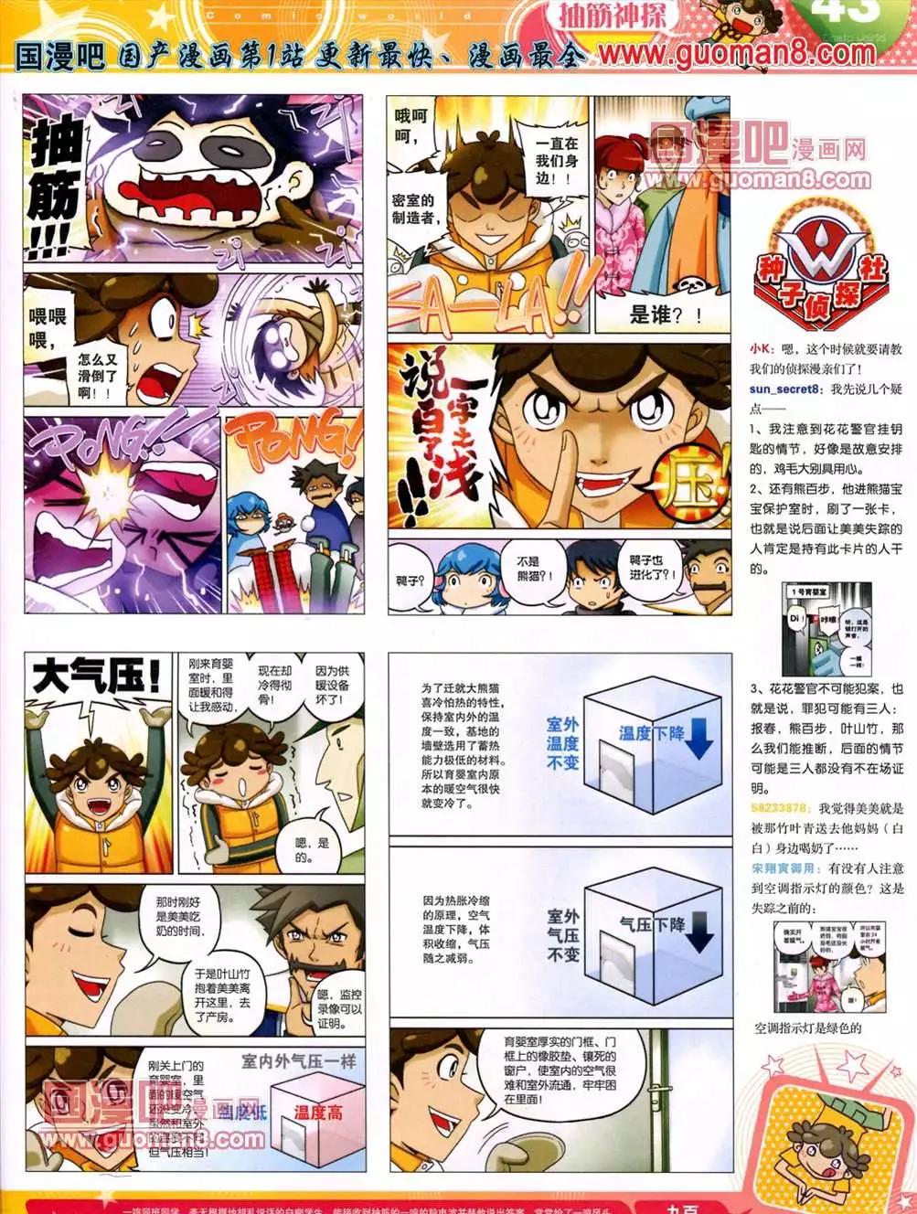 第 46 页