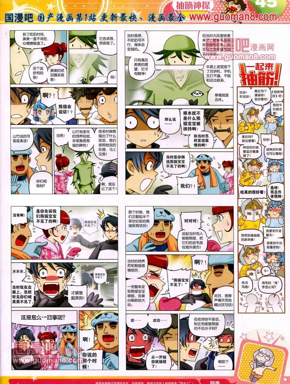 第 48 页