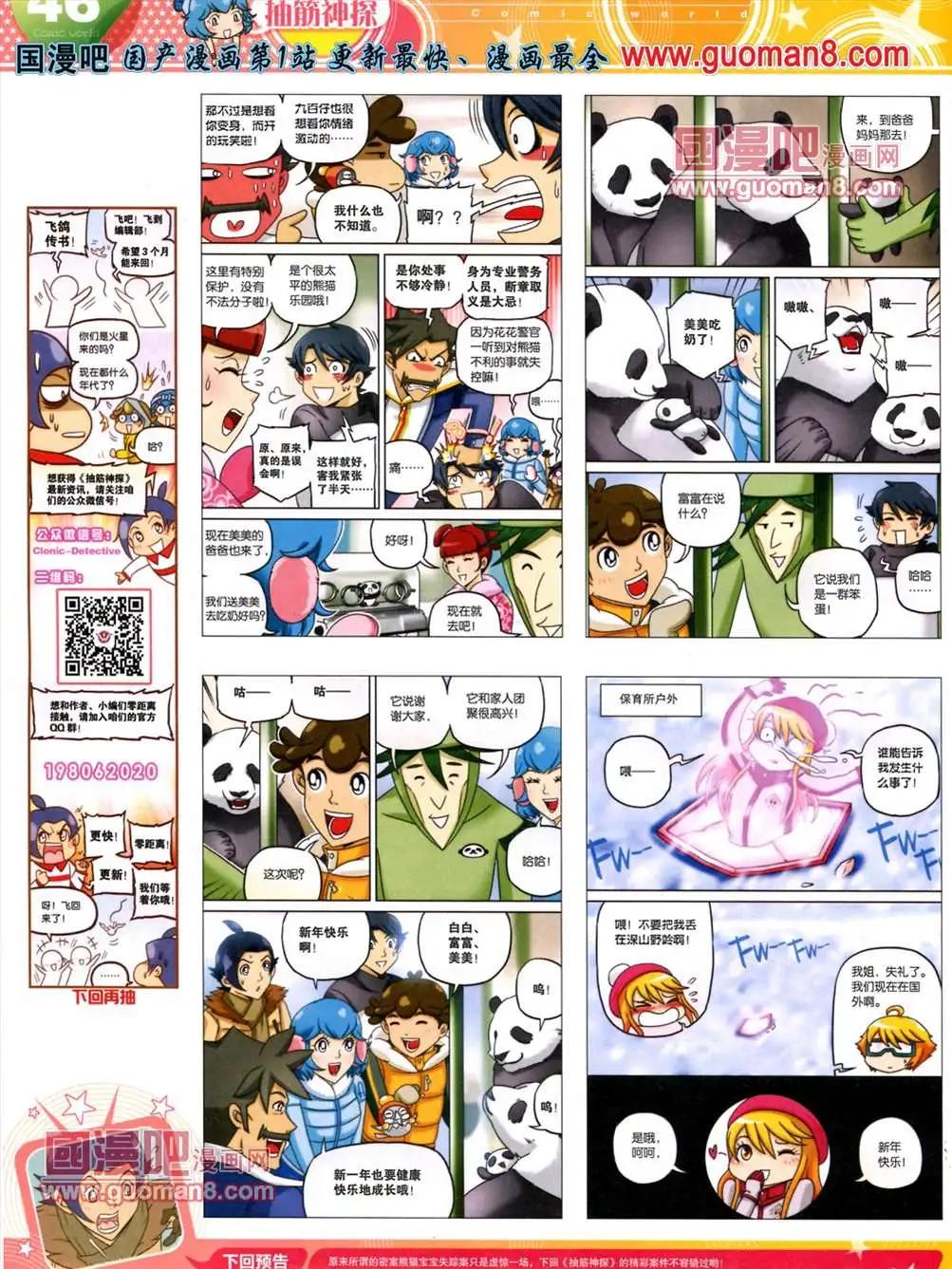 第 49 页