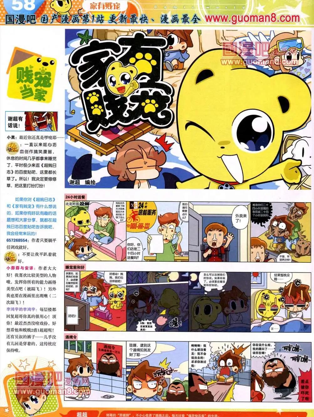 第 60 页