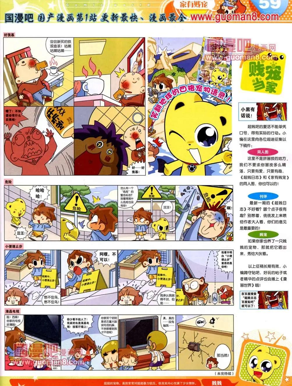 第 61 页