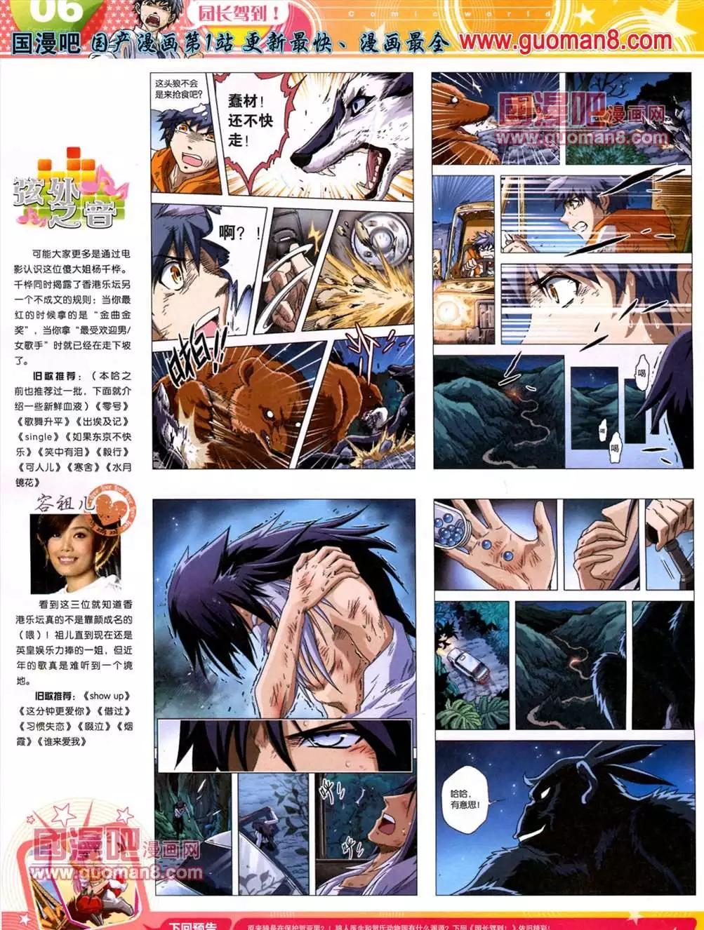 第 8 页